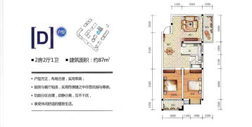 科賽風華天城二居室17 d 科賽風華天城戶型圖