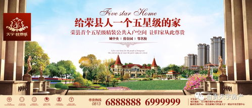 天宇·歐景城開盤倒計時1天，風華天城璀璨啟幕